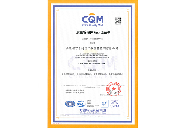 质量管理体系认证证书